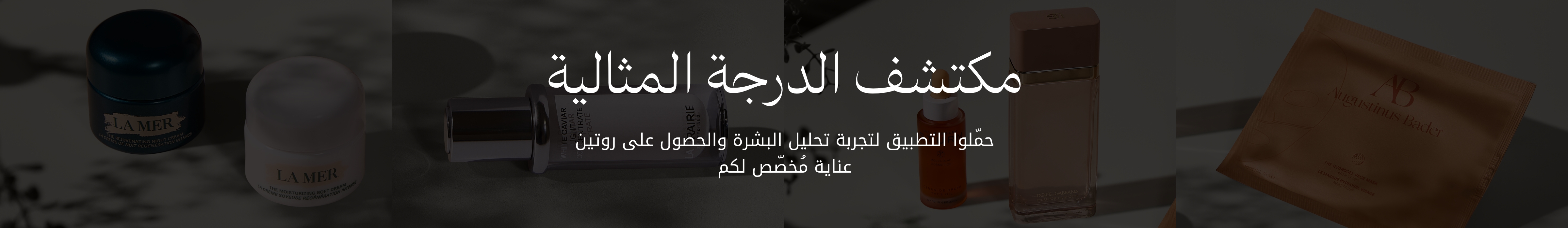 WK22_25-PLPBanner-BeautySkincare