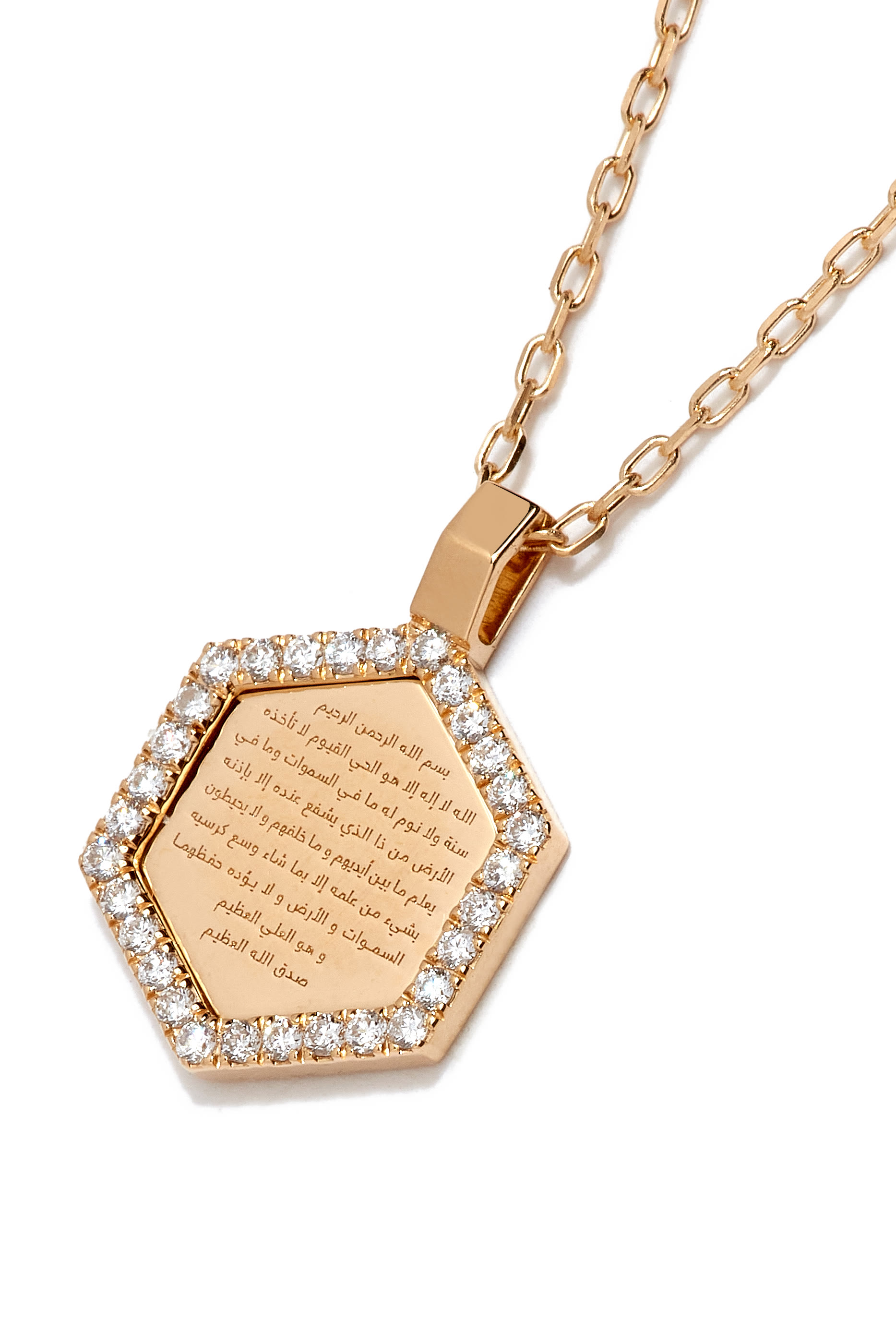 قلادة بدلاية بآية الكرسي