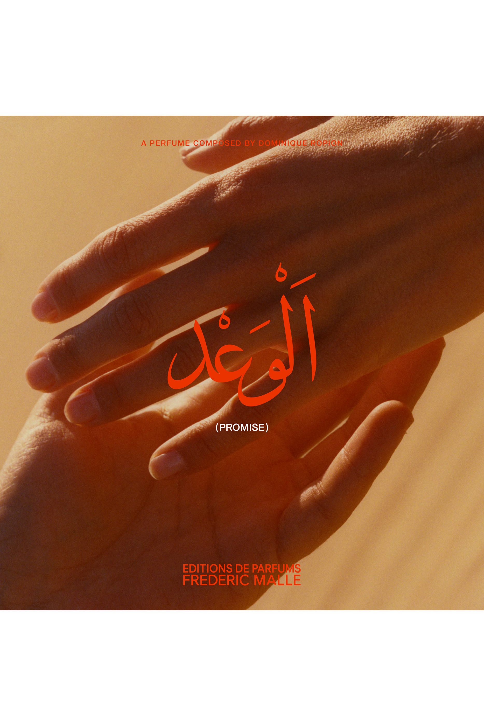 أو دو بارفان بروميس